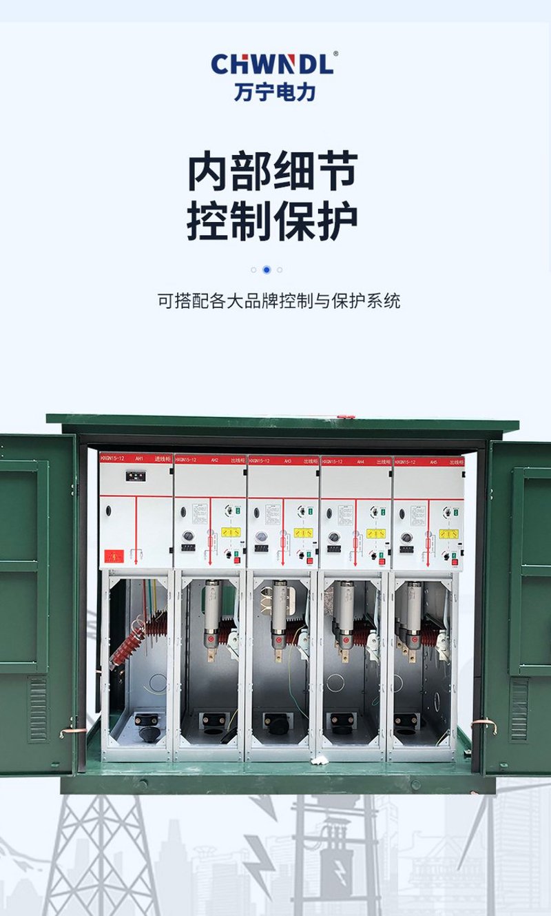 6环网柜