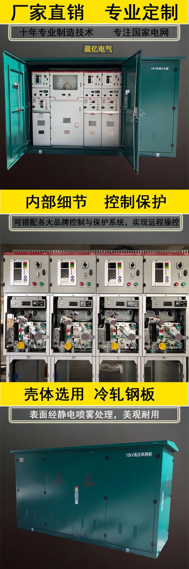 揭秘箱式变电站：新时代的电力守护者