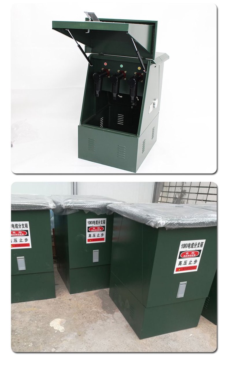 高压电缆分支箱